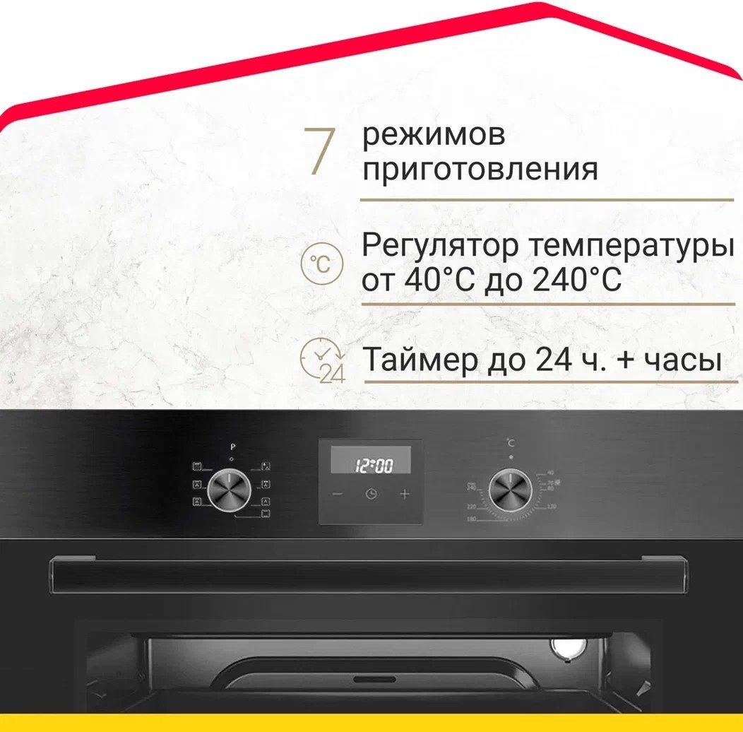 Духовой шкаф Simfer B6EB56070 черный - ForteMarket Духовой шкаф Simfer B6EB56070 черный купить,0