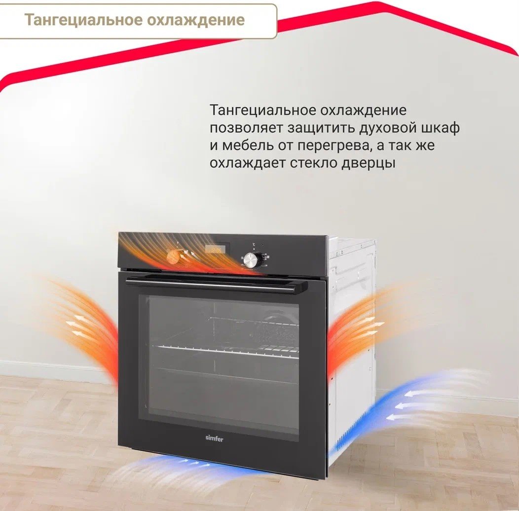 Духовой шкаф Simfer B6EB56070 черный - ForteMarket Духовой шкаф Simfer B6EB56070 черный купить,0