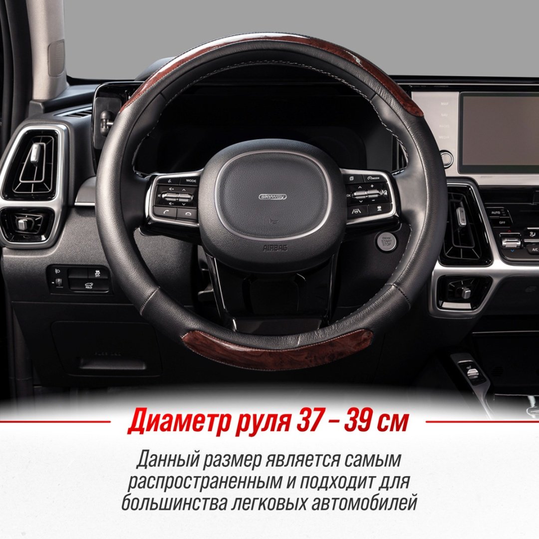 Skyway оплетка S01102170 37-39 см M черный купить,0