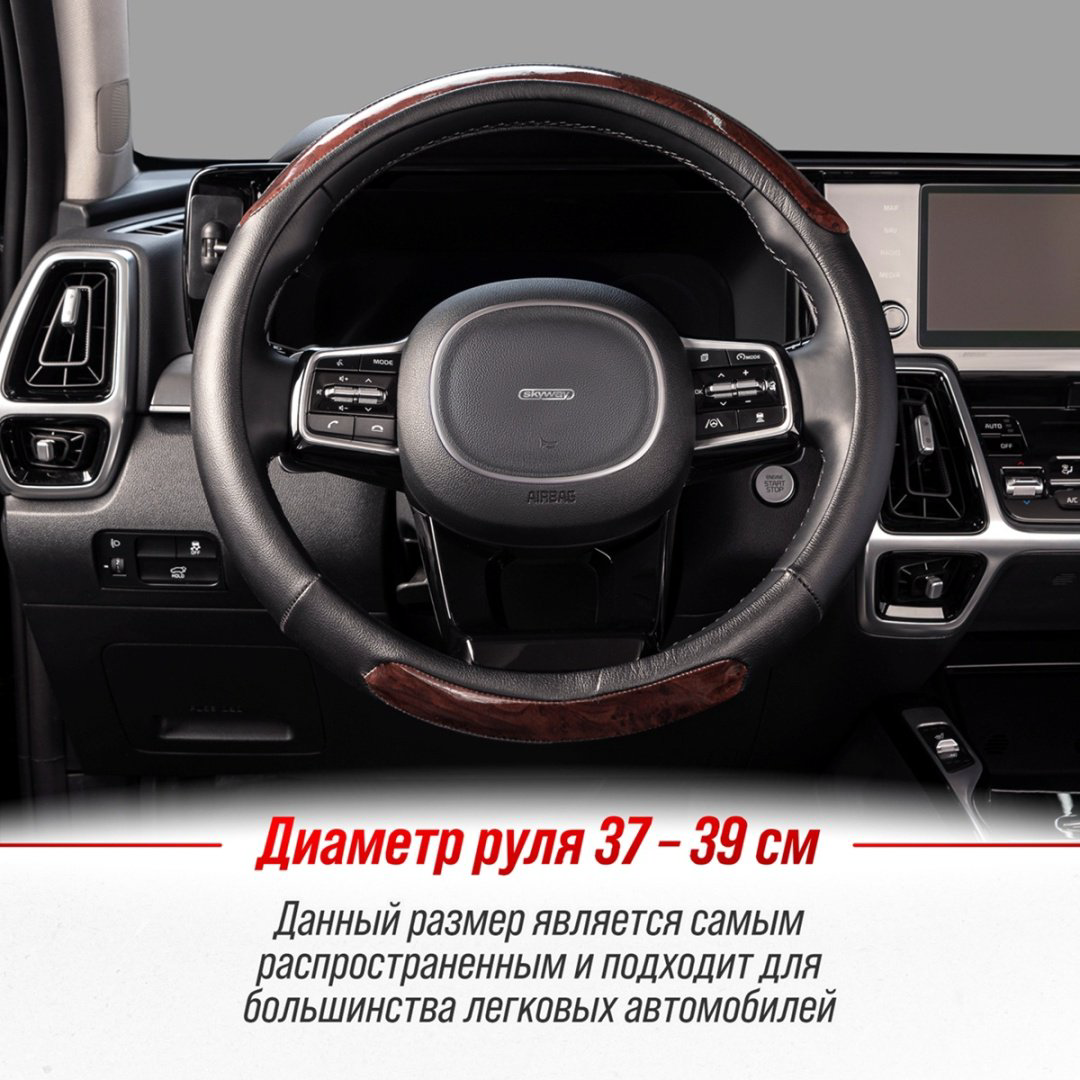 Skyway оплетка S01102170 37-39 см M черный купить,NaN