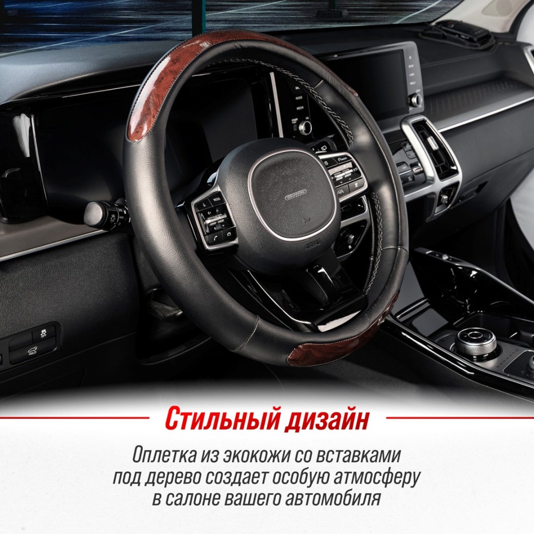 Skyway оплетка S01102170 37-39 см M черный купить,0