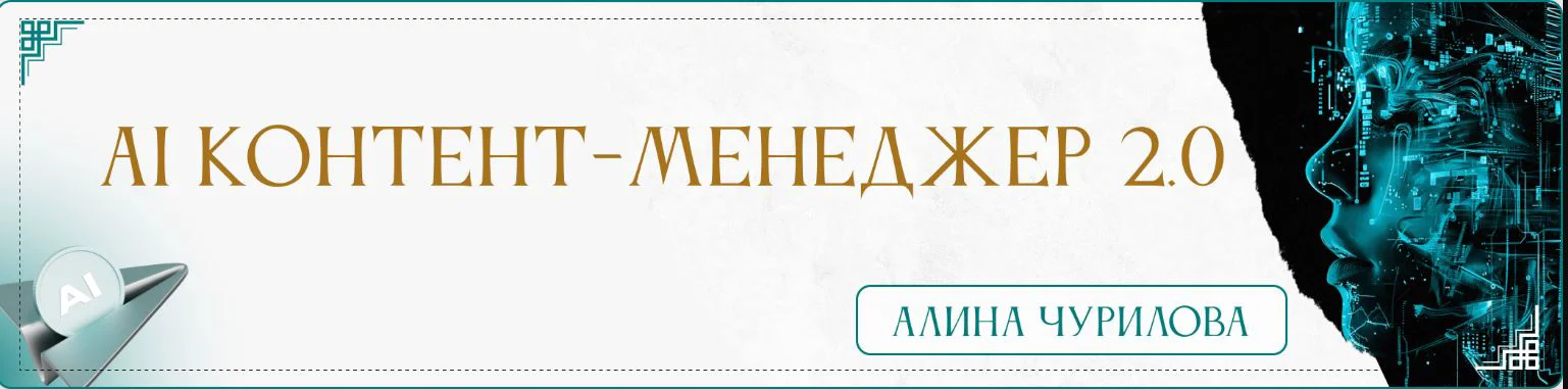 Онлайн курс AI Kонтент менеджер 3186769 купить,NaN