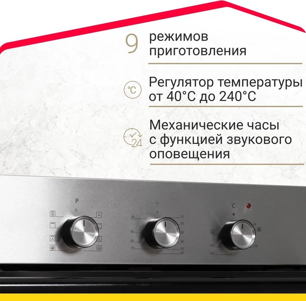 Духовой шкаф Simfer B6EM19071 серебристый купить,0