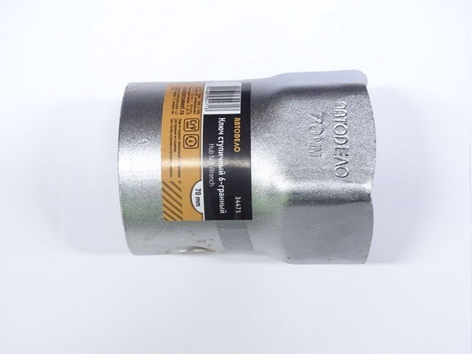 АвтоDело торцевая головка сквозное отверстие 34471 1 шт купить,NaN
