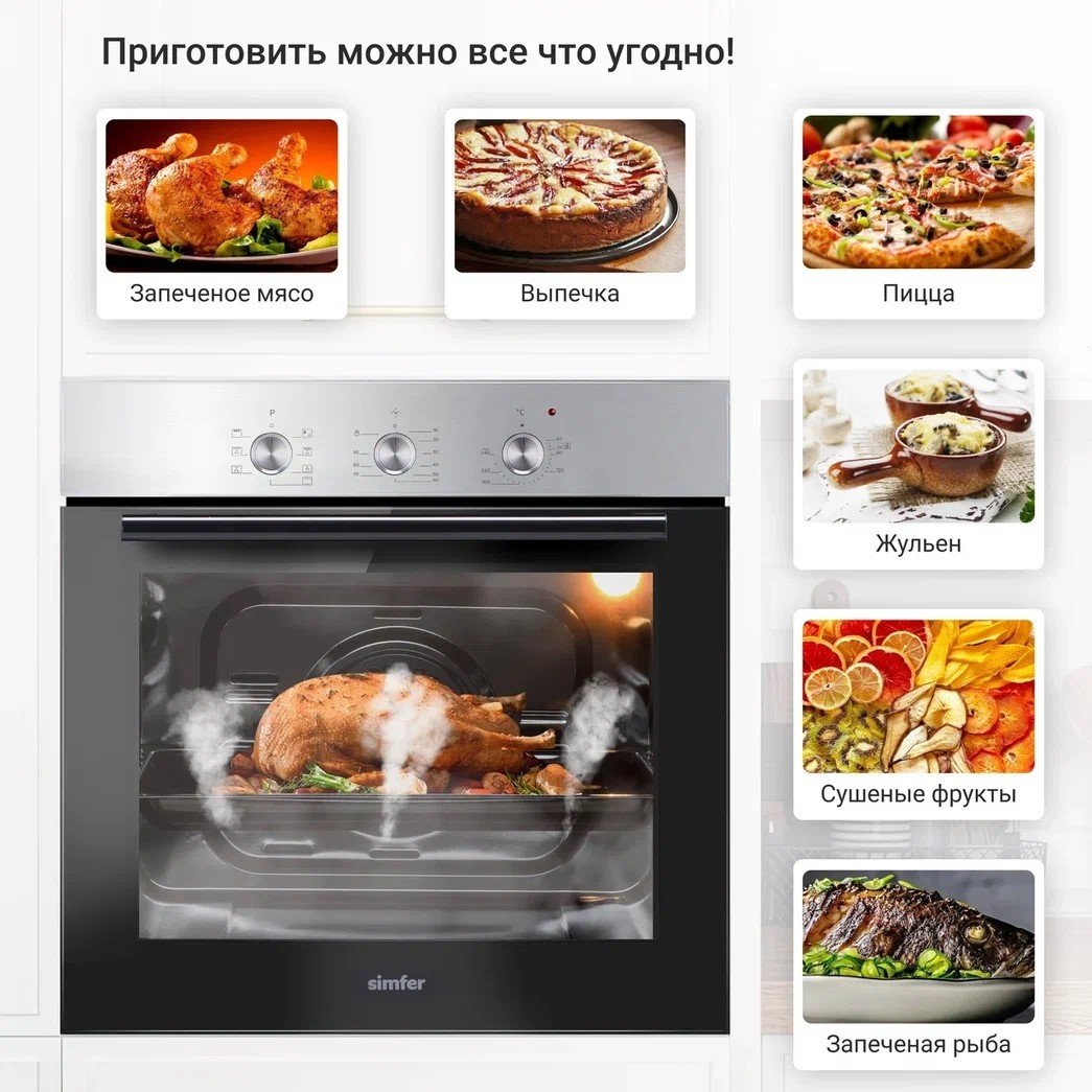 Духовой шкаф Simfer B6EM19071 серебристый купить,0