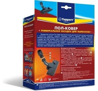 Насадка TOPPERR NU 2 купить,13690