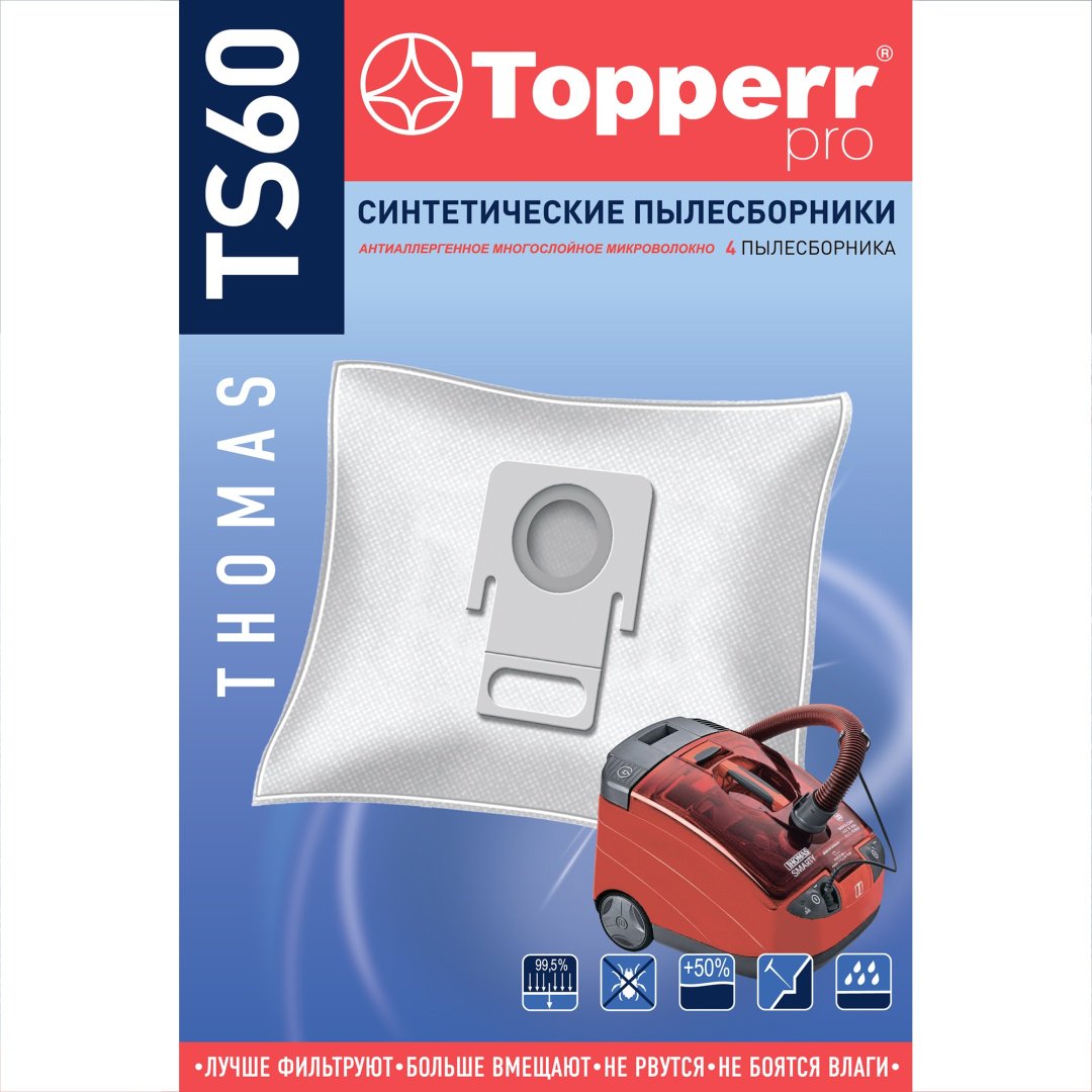 Мешок-пылесборник TOPPERR 1413