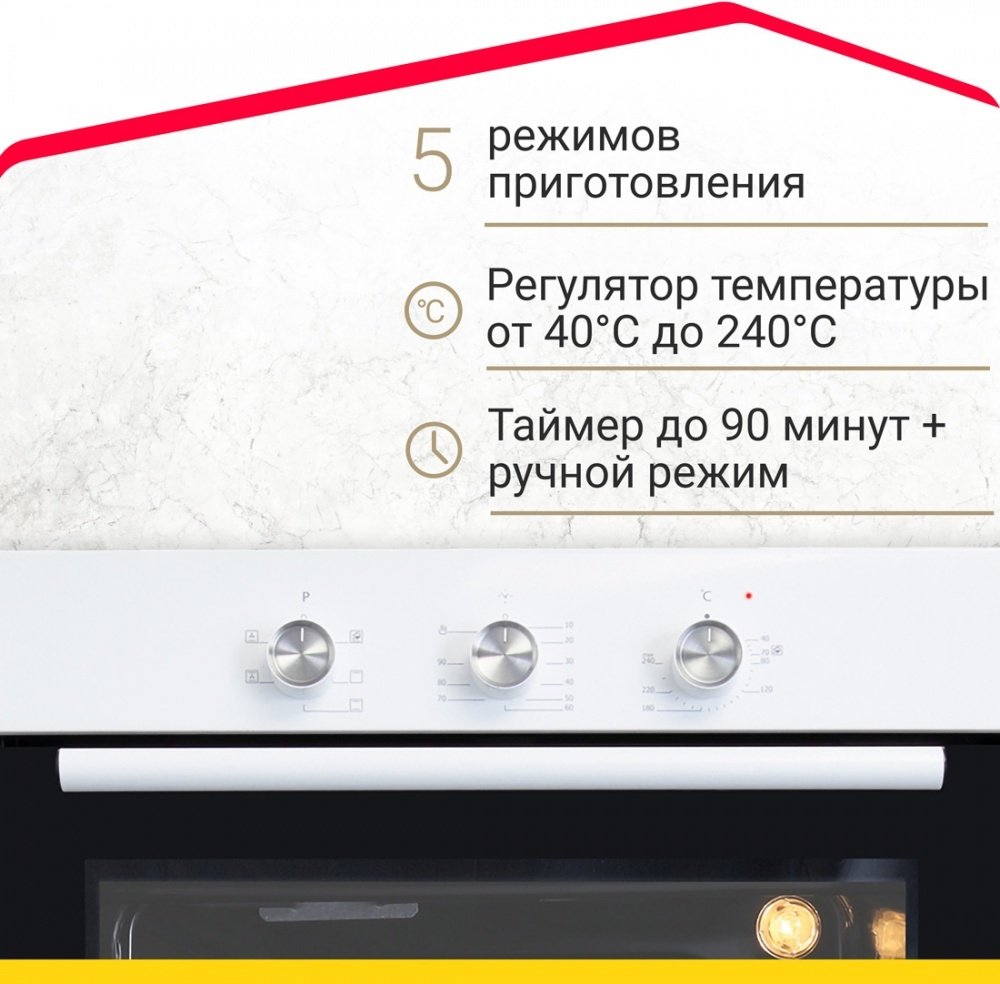 Духовой шкаф Simfer B6EW16011 белый - ForteMarket Духовой шкаф Simfer B6EW16011 белый купить,0
