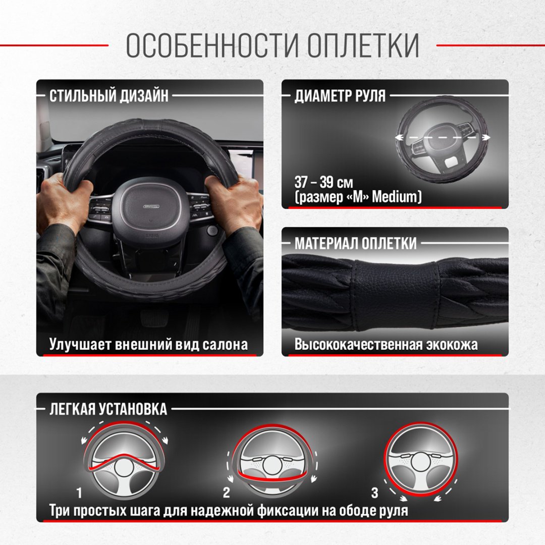 Skyway оплетка S01102231 37-39 см M черный купить,0
