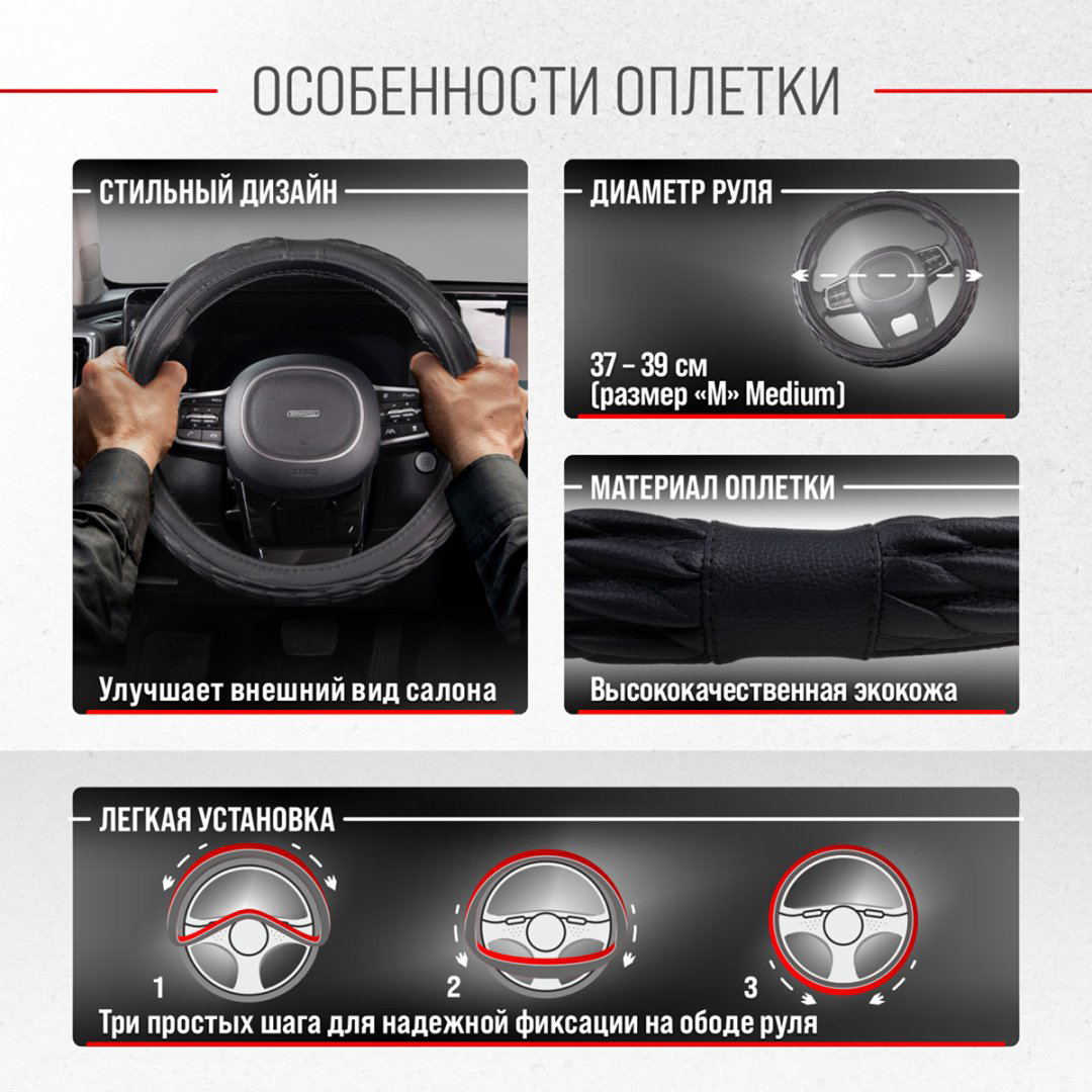 Skyway оплетка S01102231 37-39 см M черный купить,NaN