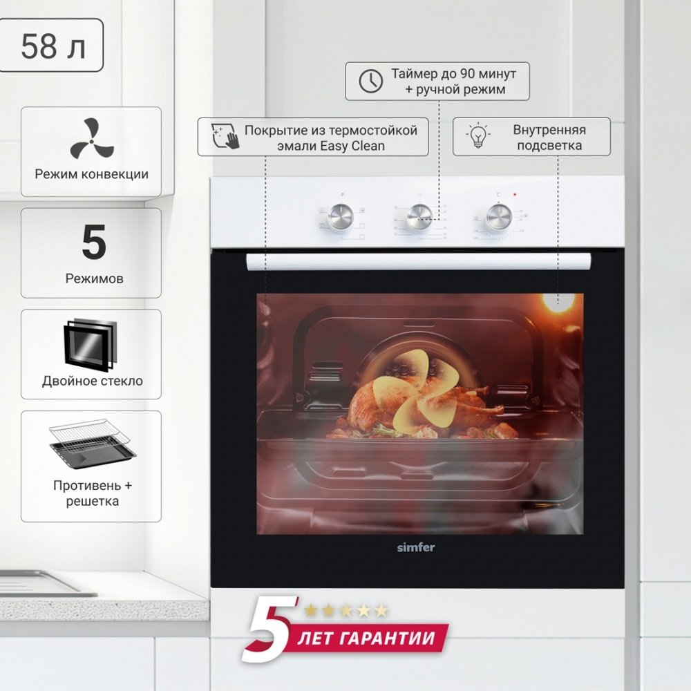 Духовой шкаф Simfer B6EW16011 белый - ForteMarket Духовой шкаф Simfer B6EW16011 белый купить,0