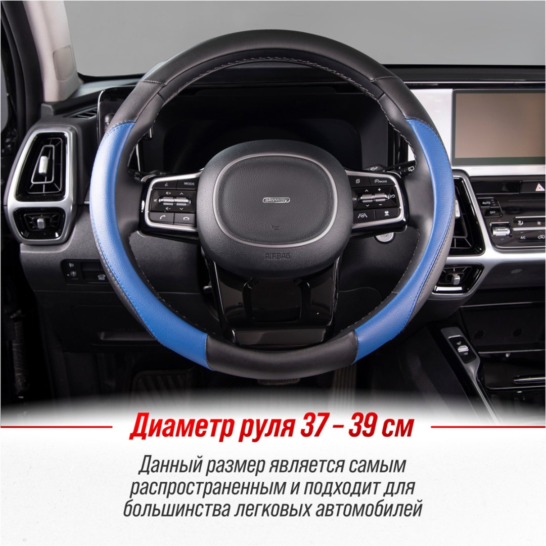 Skyway оплетка S01102293 SKYWAY 37-39 см M синий купить,0