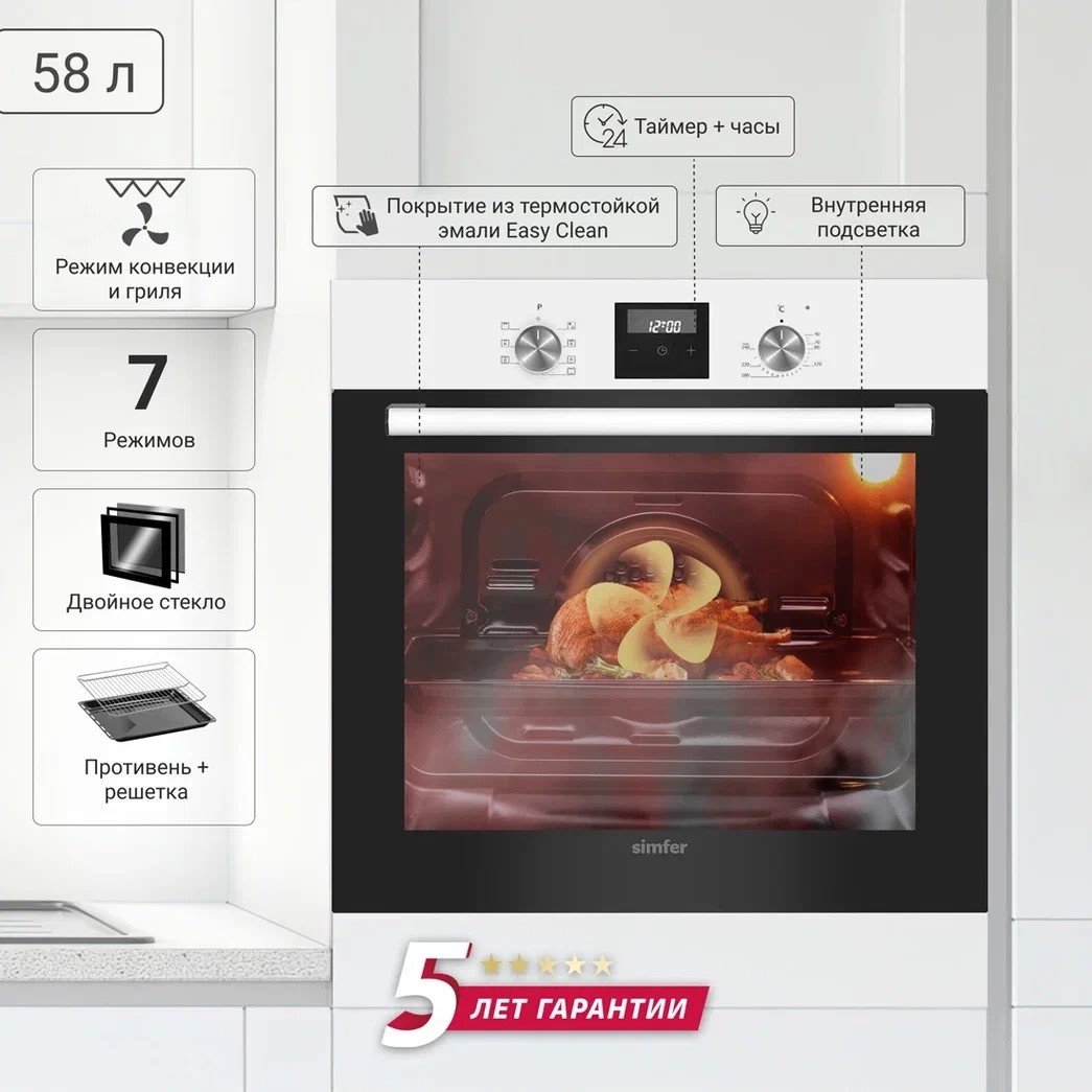 Духовой шкаф Simfer B6EW56070 белый купить,0