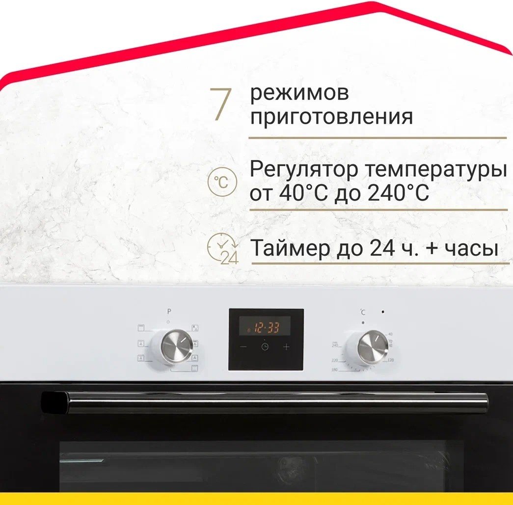 Духовой шкаф Simfer B6EW56070 белый купить,0