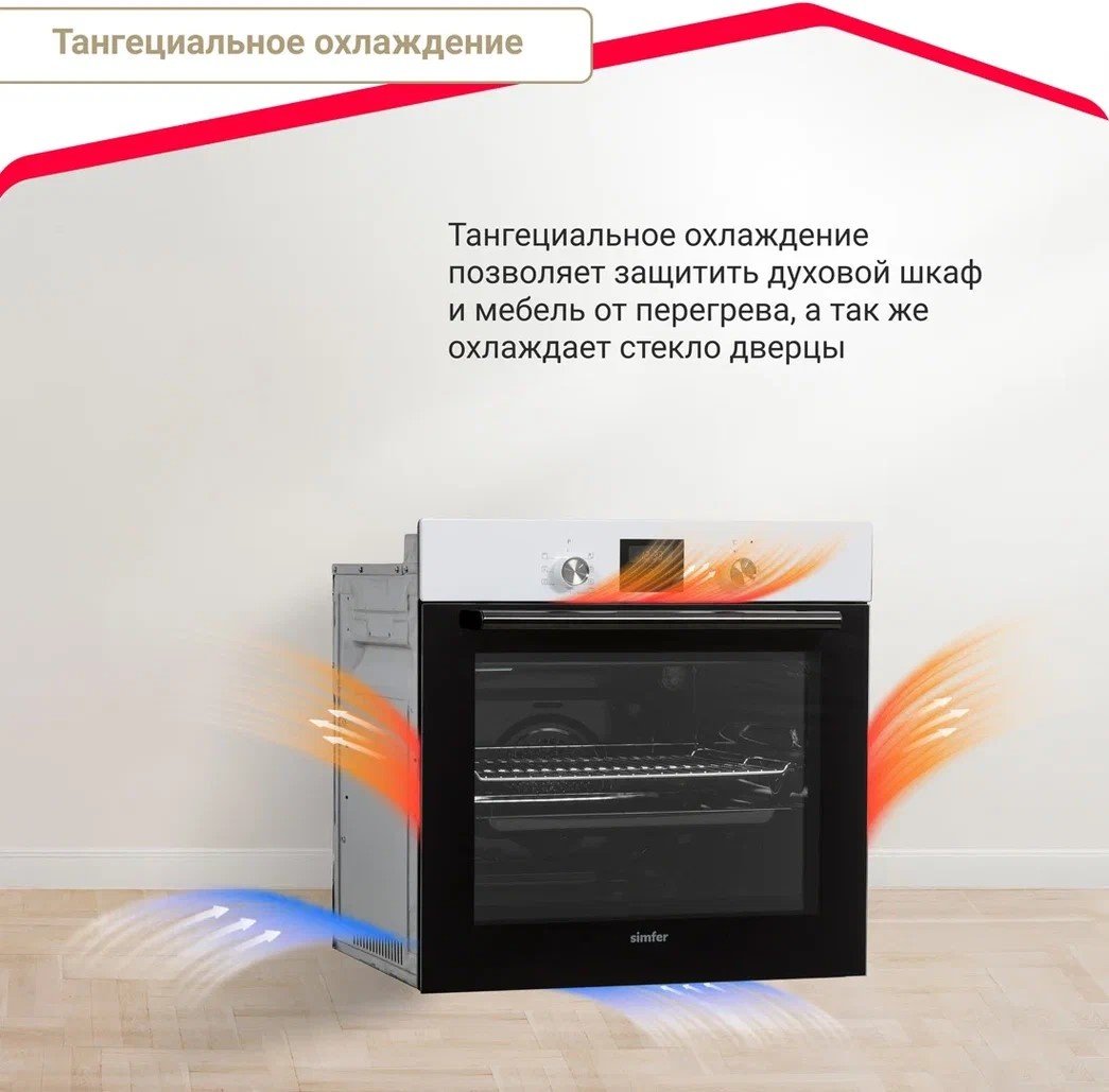 Духовой шкаф Simfer B6EW56070 белый купить,0