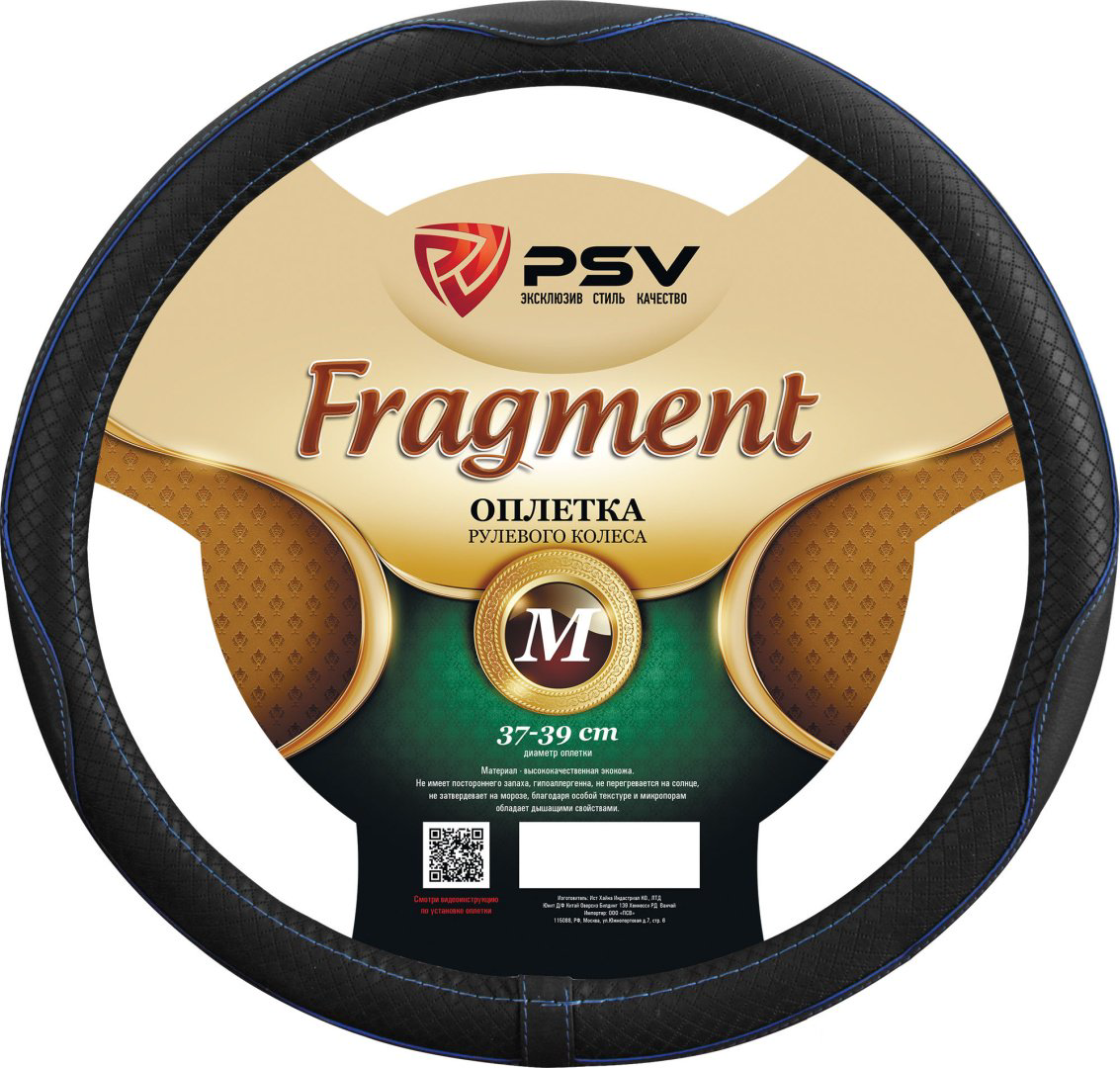 PSV оплетка 132637 37-39 см M черный, синий купить,NaN