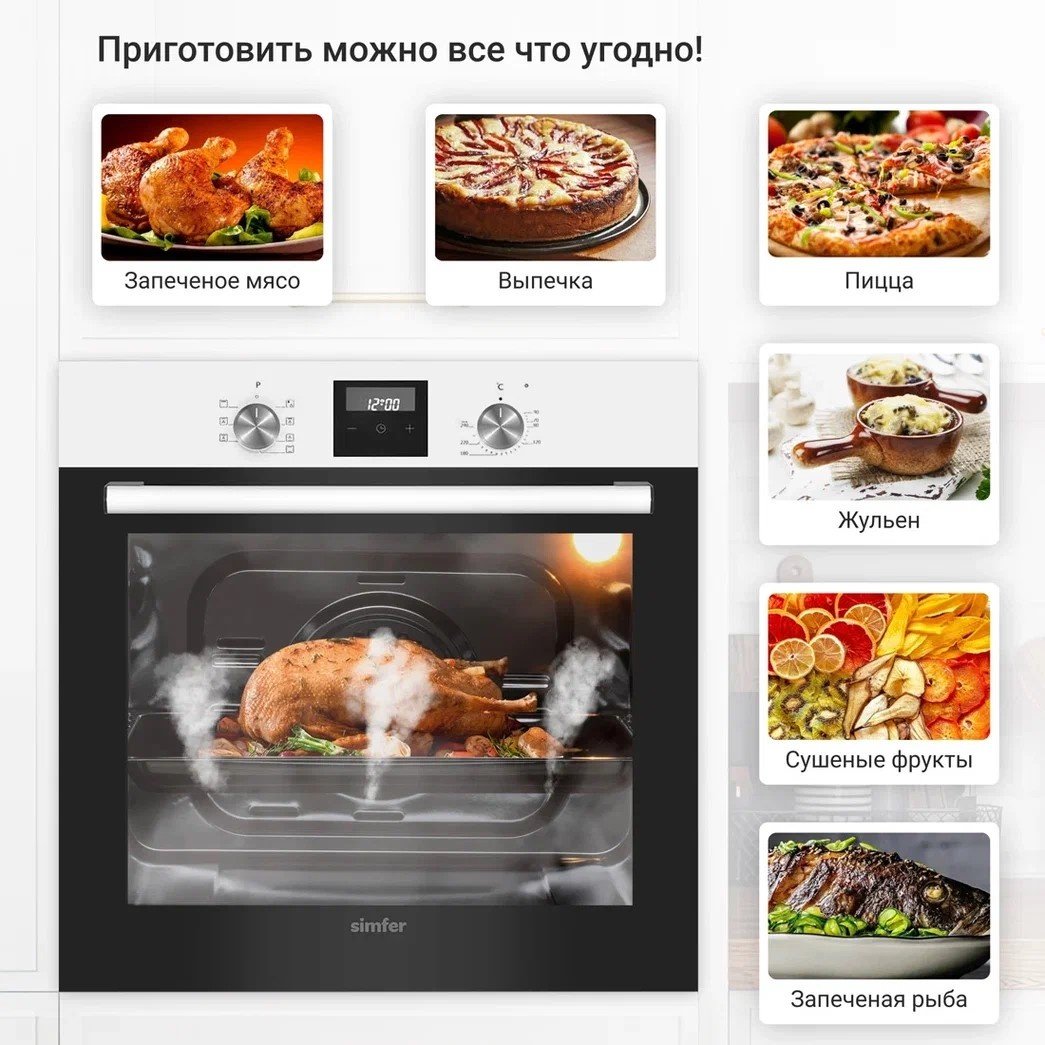 Духовой шкаф Simfer B6EW56070 белый купить,0