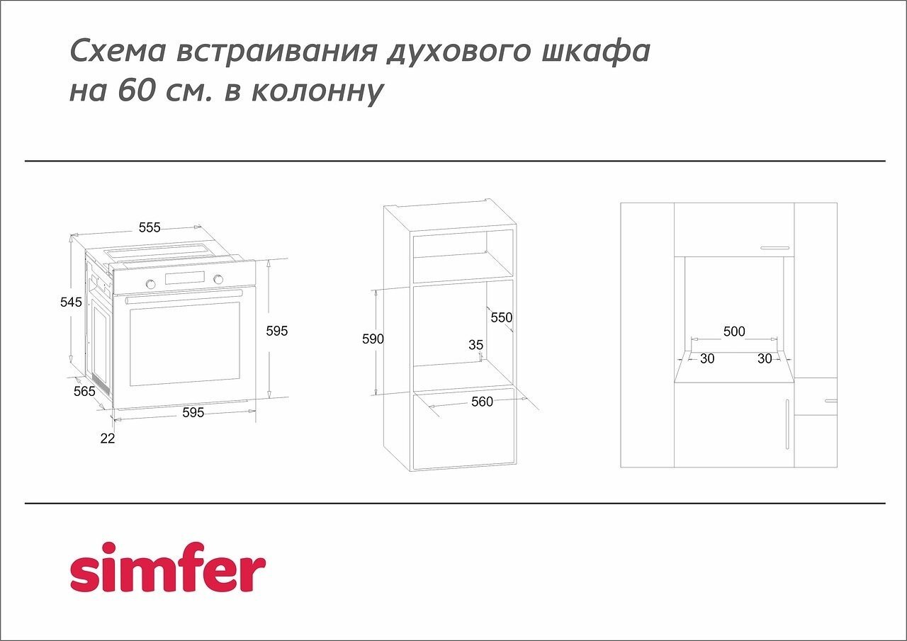 Духовой шкаф Simfer B6EW56070 белый купить,0
