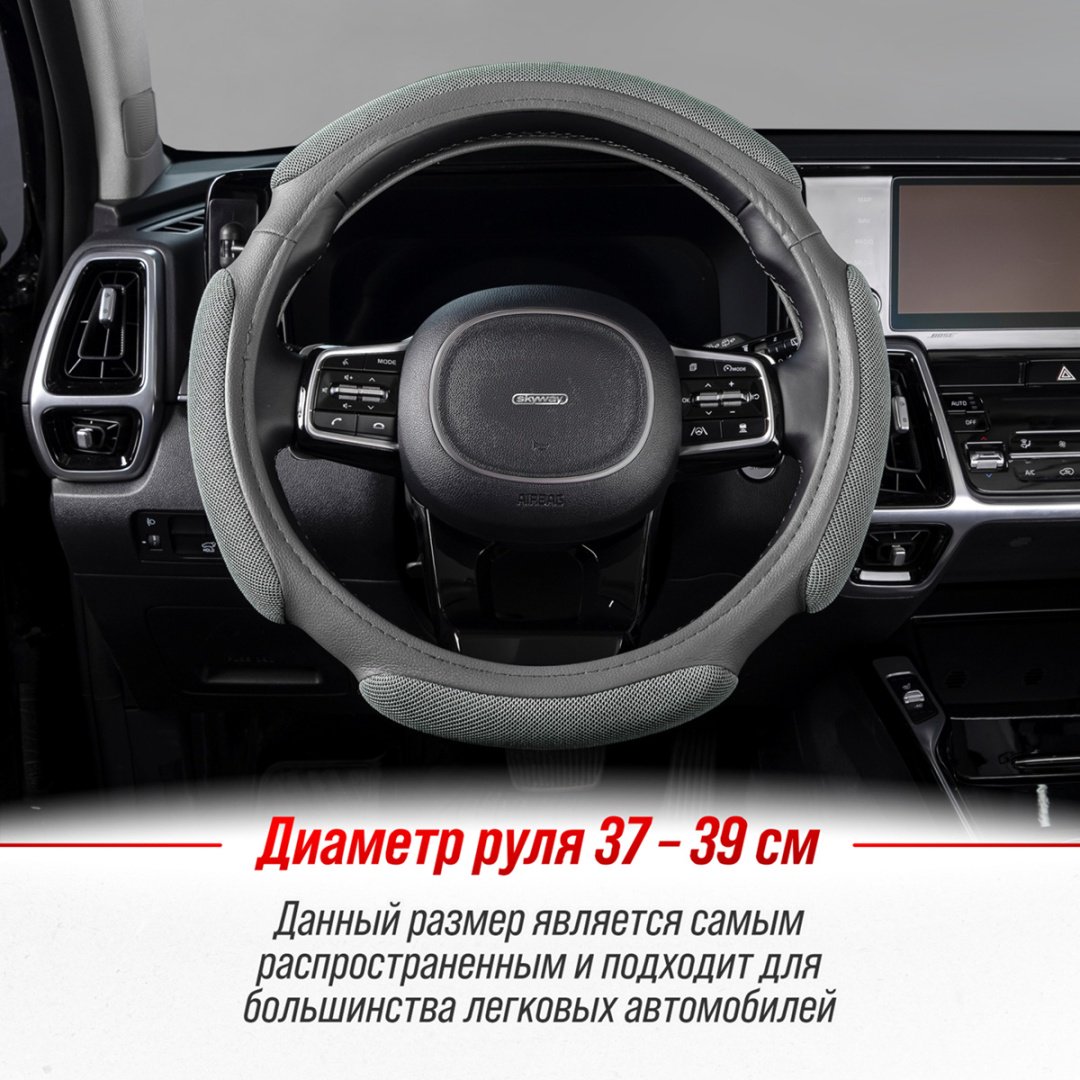 Skyway оплетка S01102384 SKYWAY 37-39 см M серый