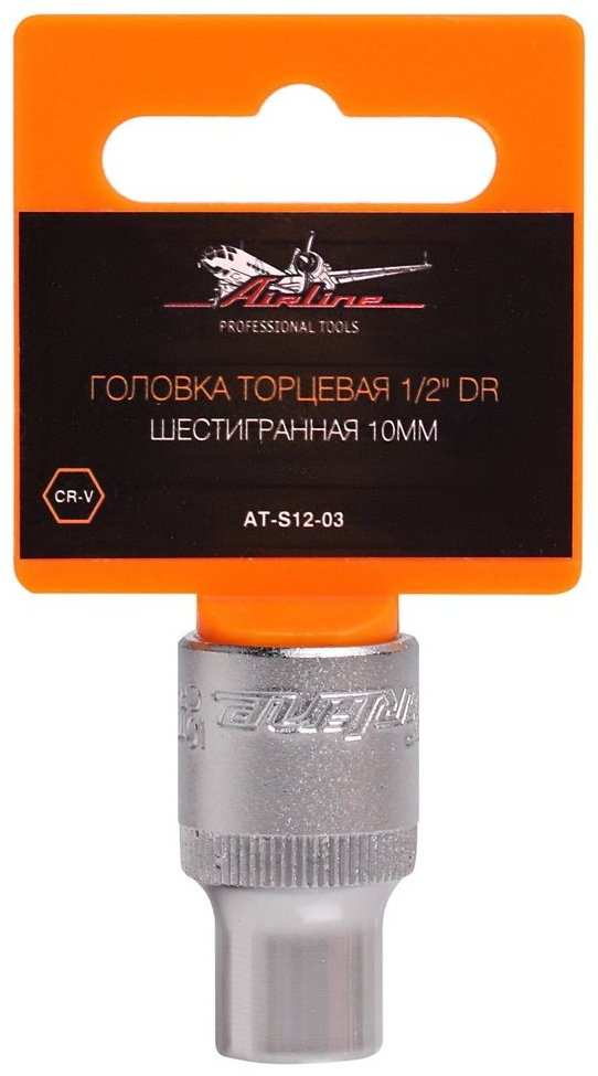 AIRLINE торцевая головка 1/2 AT-S12-03 1 шт купить,NaN