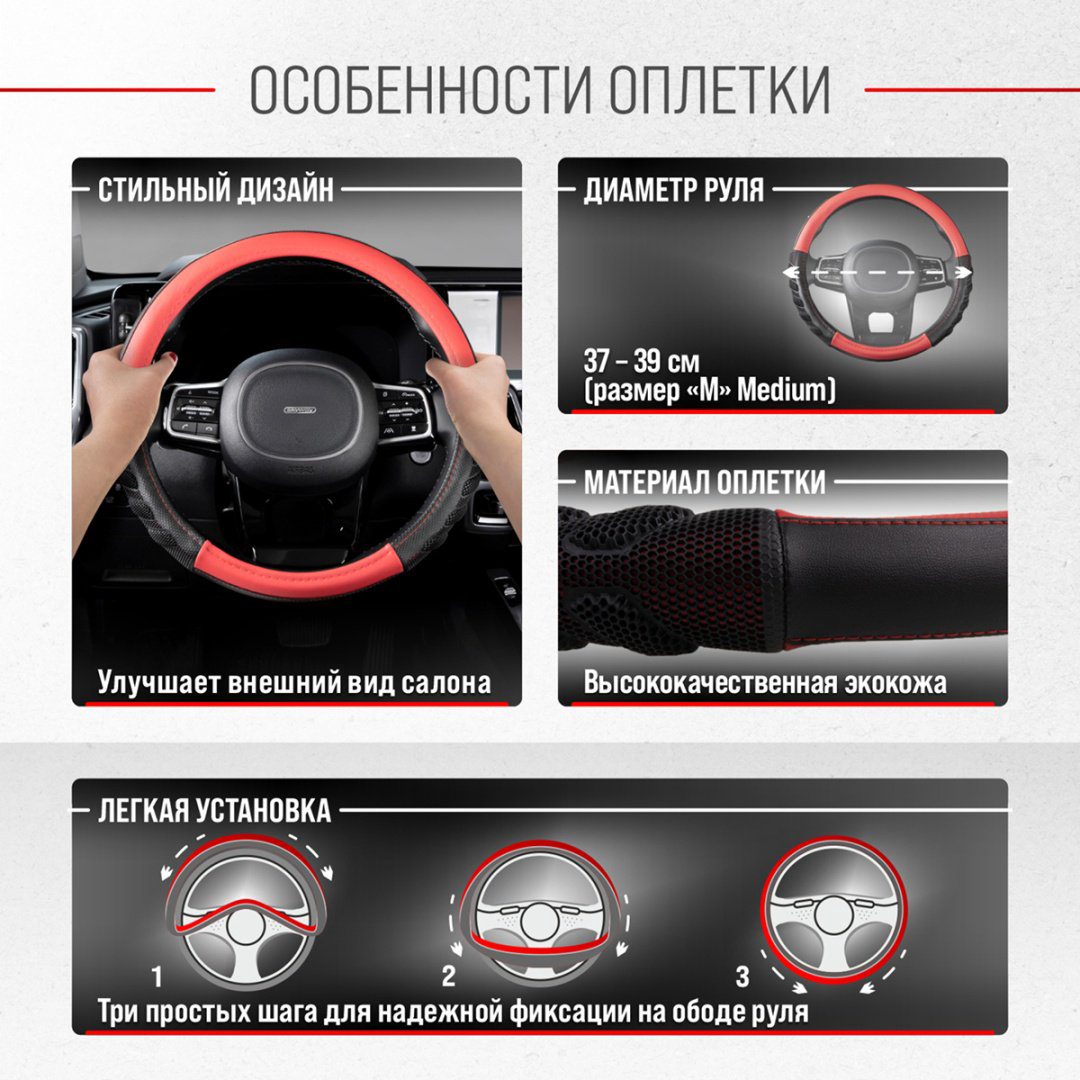 Skyway оплетка S01102412 37-39 см M черный, красный купить,6410
