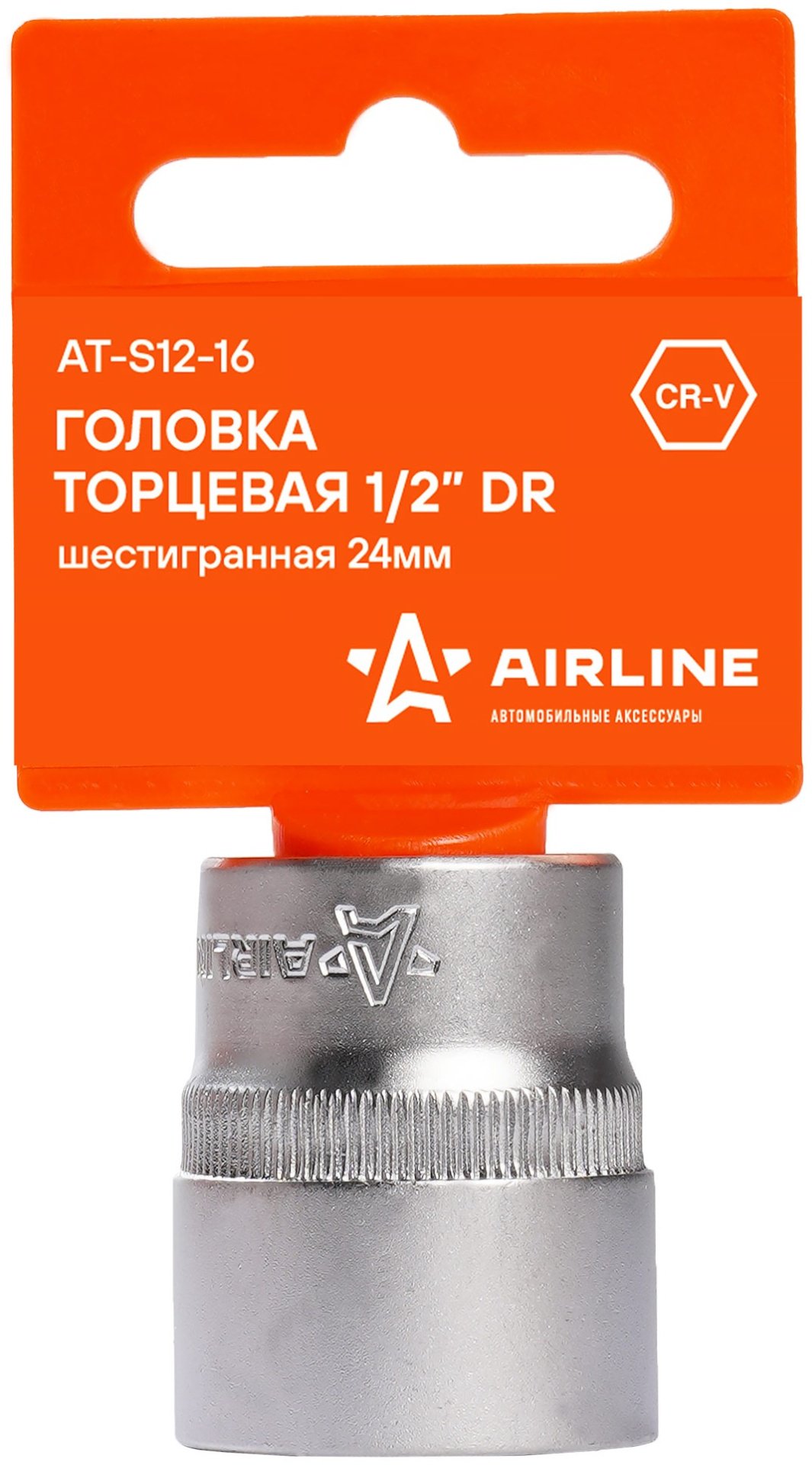 AIRLINE торцевая головка 1/2 AT-S12-16 1 шт