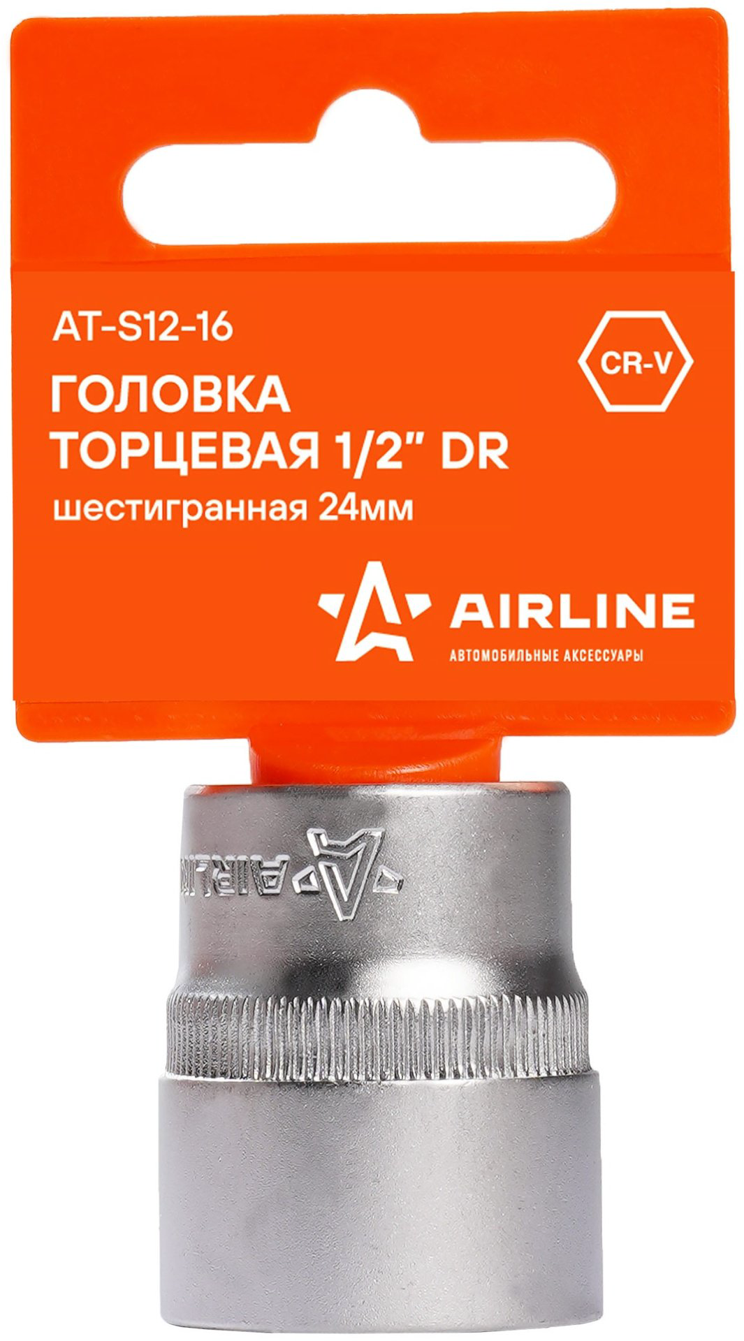 AIRLINE торцевая головка 1/2 AT-S12-16 1 шт купить,NaN