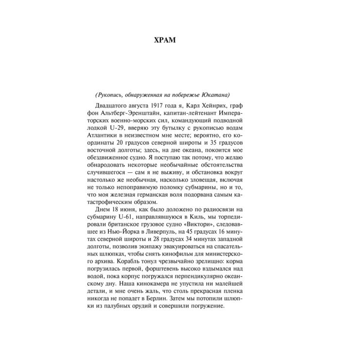 Фантастика и фэнтези Лавкрафт Г.Ф. Мгла над Инсмутом купить,NaN