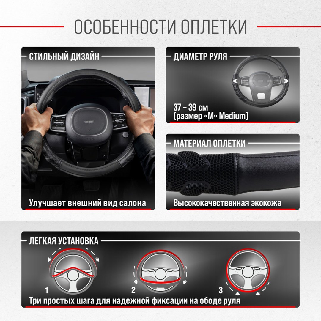 Skyway оплетка S01102414 37-39 см M черный купить,0