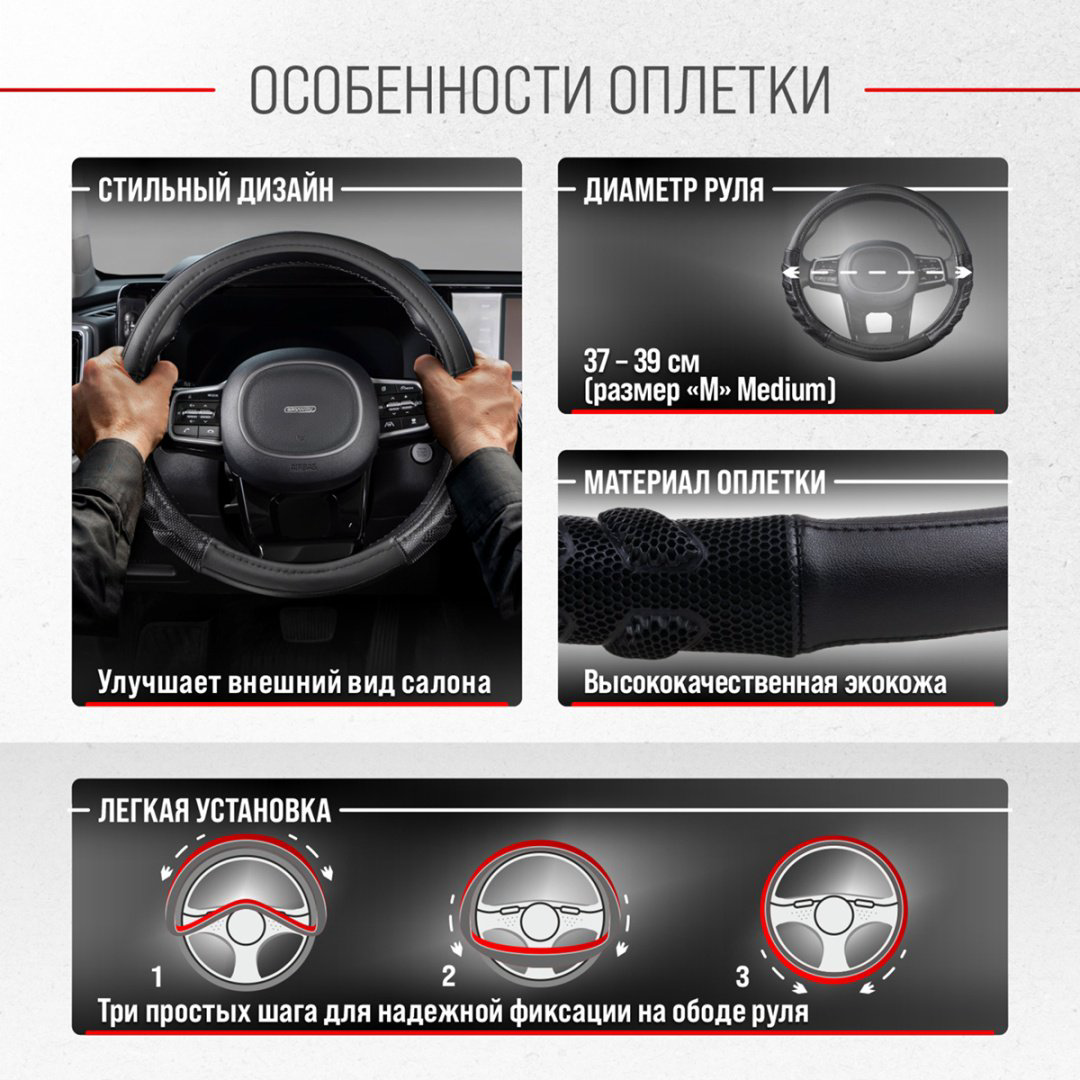 Skyway оплетка S01102414 37-39 см M черный купить,6410