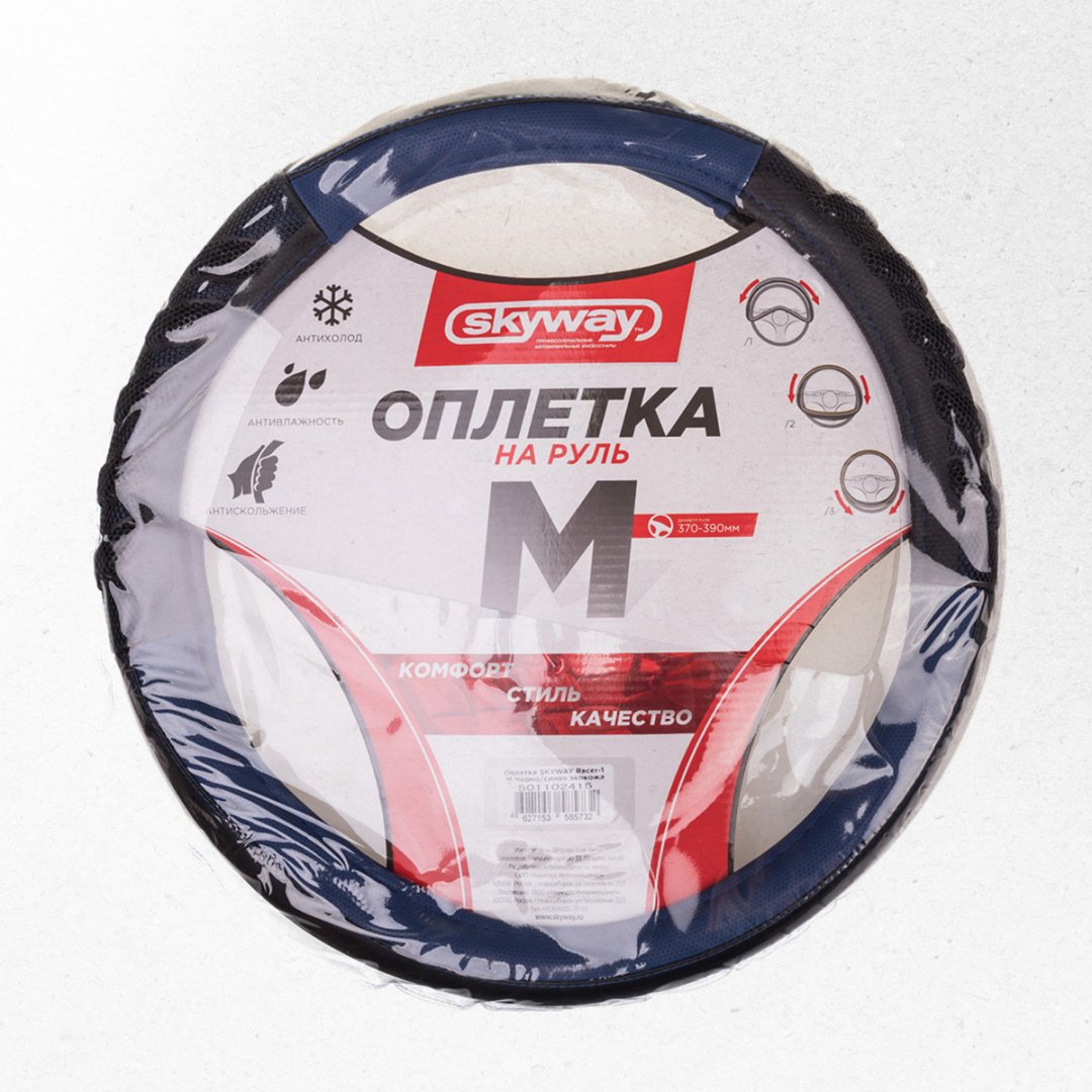 Skyway оплетка S01102415 37-39 см M черный, синий купить,0