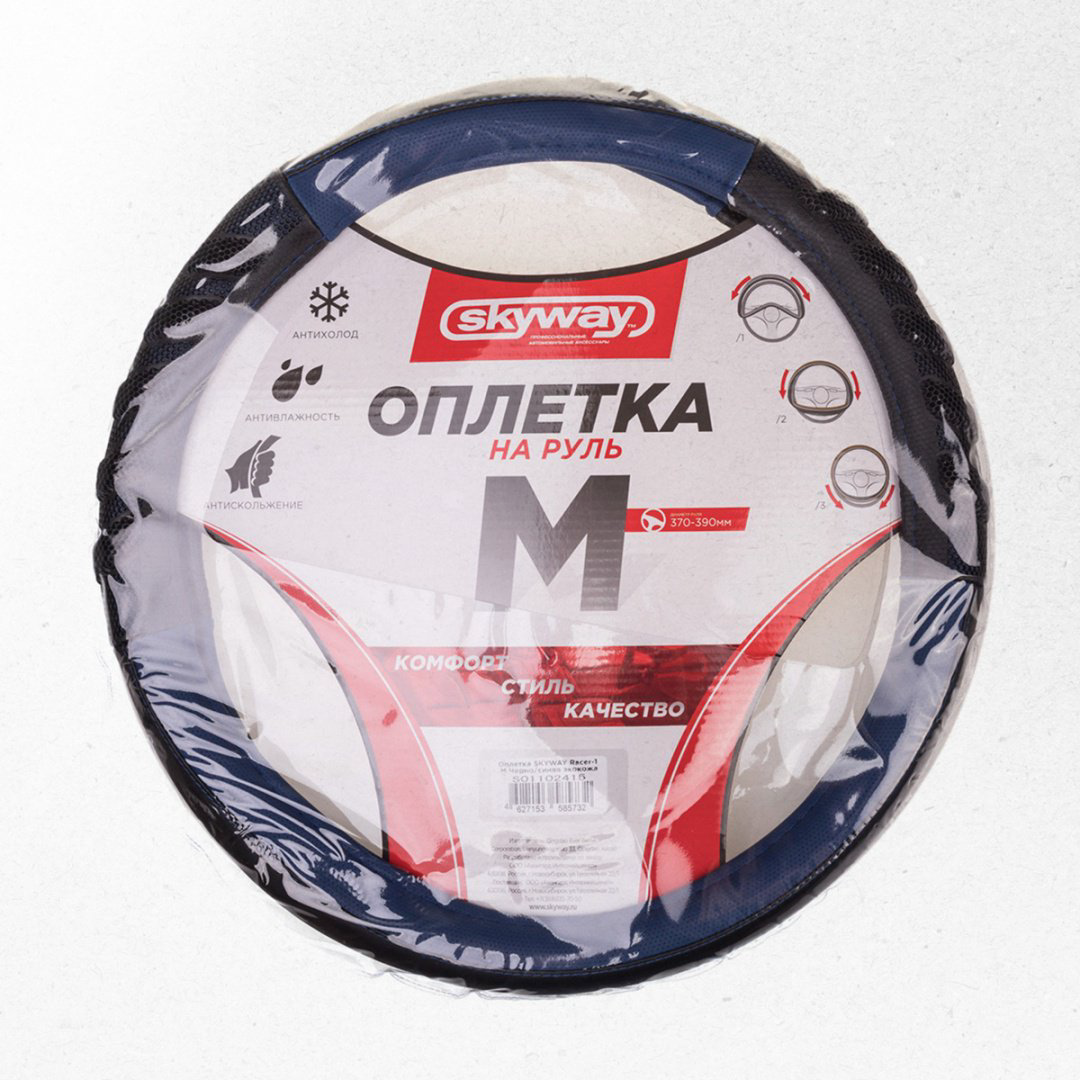 Skyway оплетка S01102415 37-39 см M черный, синий купить,NaN