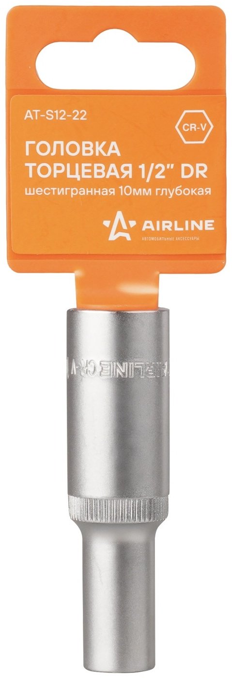 AIRLINE торцевая головка 1/2 AT-S12-22 1 шт