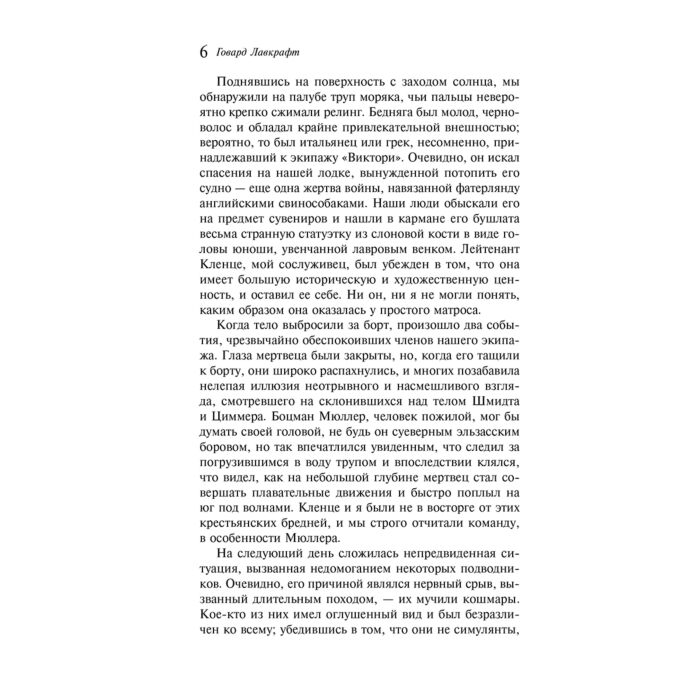 Фантастика и фэнтези Лавкрафт Г.Ф. Мгла над Инсмутом купить,NaN