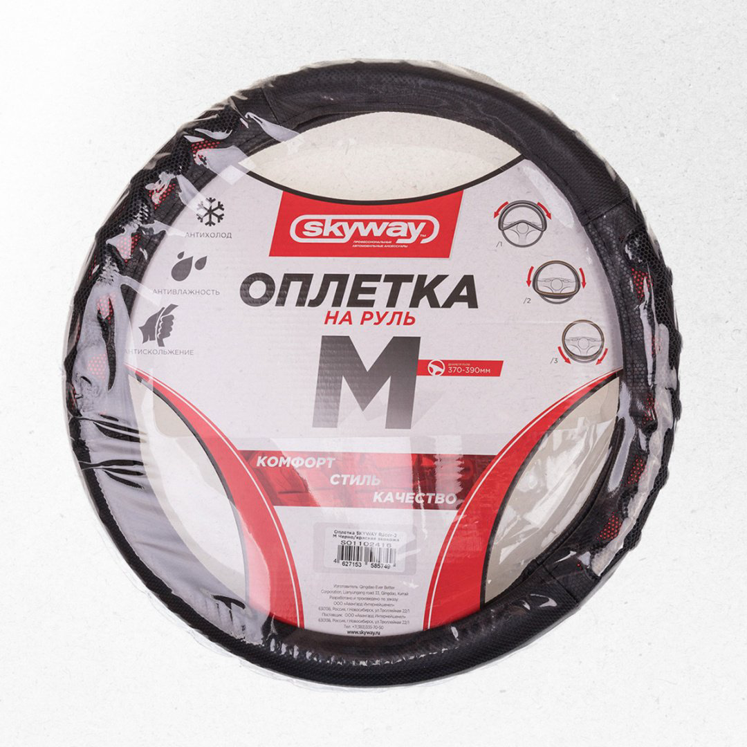 Skyway оплетка S01102416 37-39 см M черный, красный купить,6580