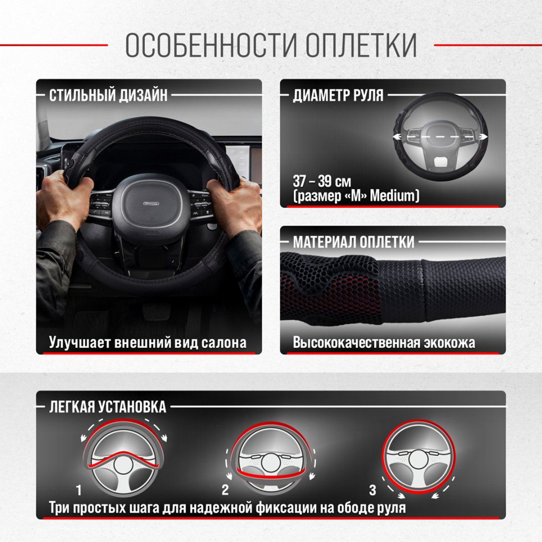 Skyway оплетка S01102416 37-39 см M черный, красный - ForteMarket Skyway оплетка S01102416 37-39 см M черный, красный купить,0