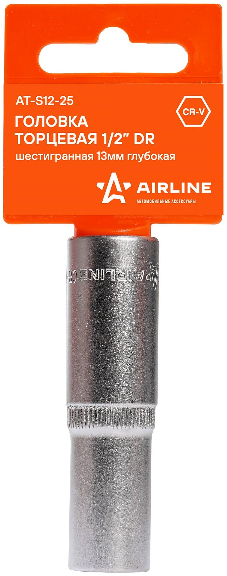 AIRLINE торцевая головка глубокая 1/2 AT-S12-25 1 шт