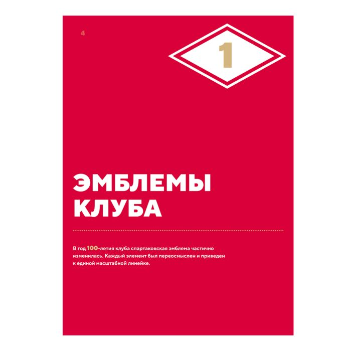 Биография, мемуары Матвеев А.Ю. "Спартак" рекорды события факты Официальное коллекционное издание  купить,NaN