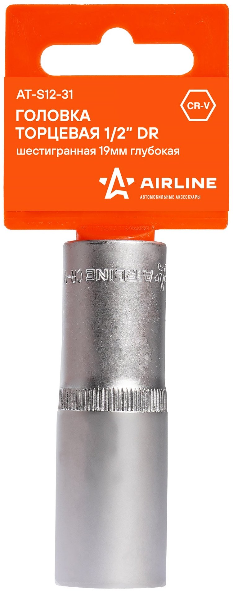 AIRLINE торцевая головка глубокая 1/2 AT-S12-31 1 шт