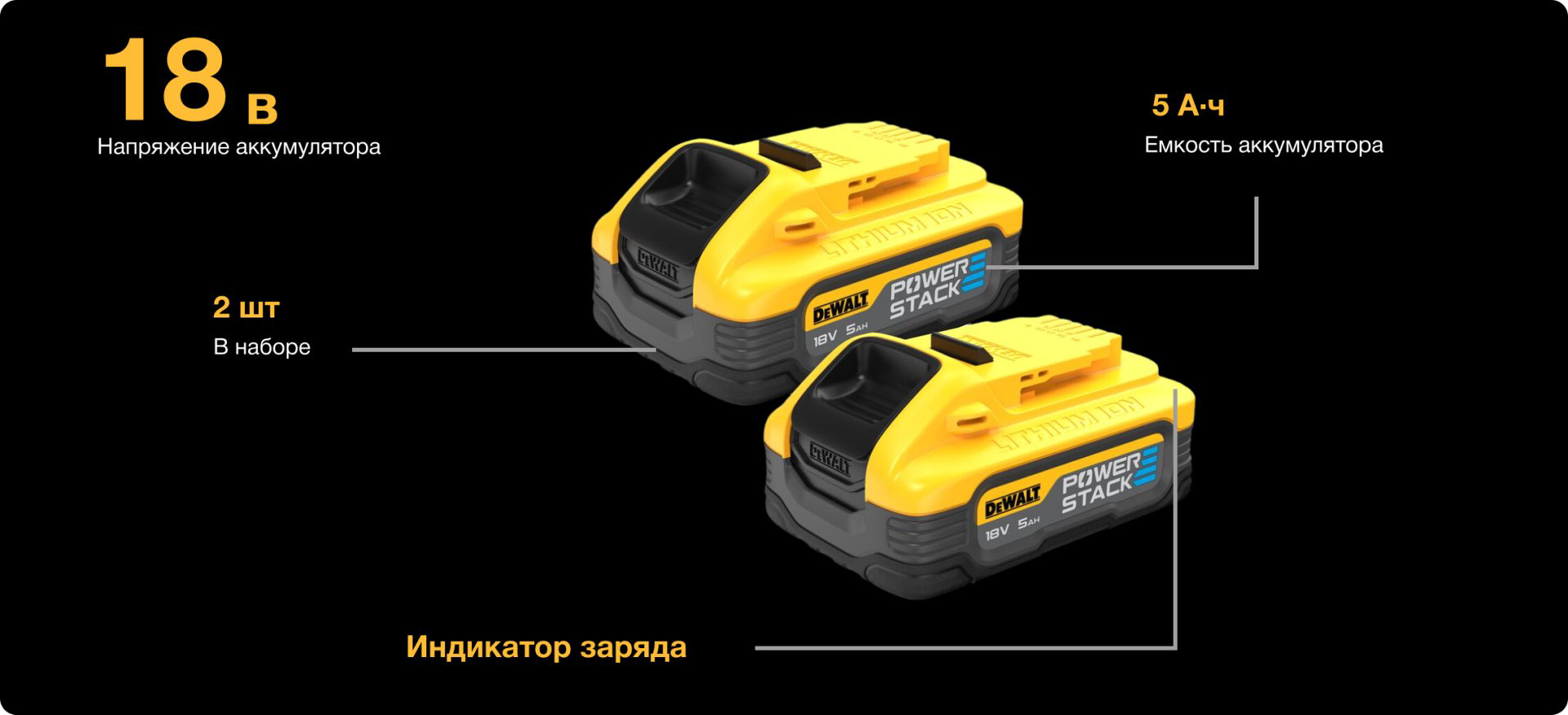 Аккумулятор DeWALT DCBP518H2-XJ Li-Ion 5 Ач Ah 2 шт купить,206650