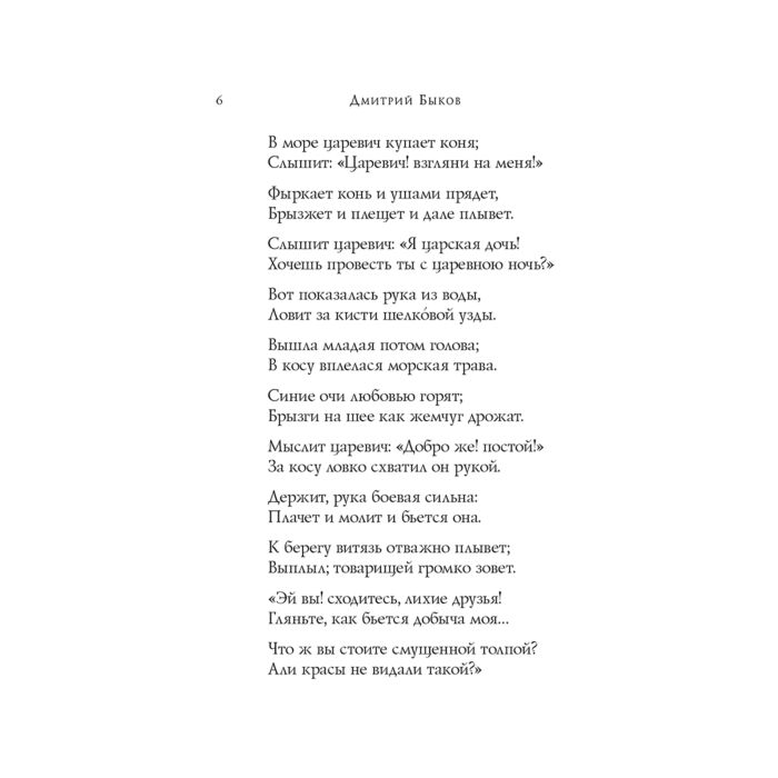 Поэзия Лермонтов М.Ю. Стихотворения купить,NaN