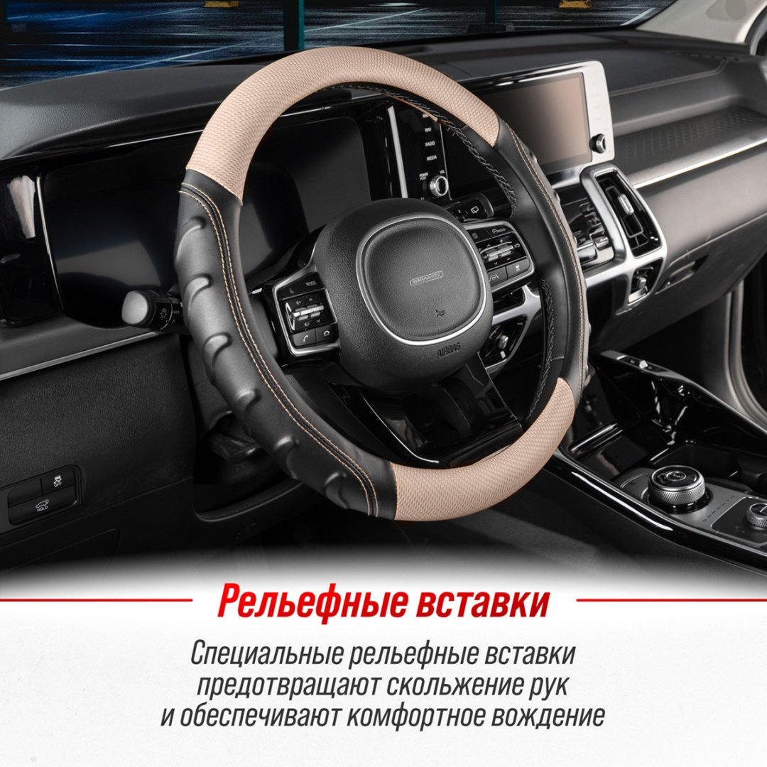 Skyway оплетка S01102427 SKYWAY 37-39 см M черный, бежевый купить,0
