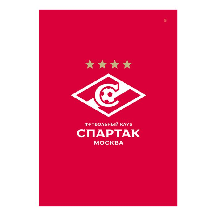 Биография, мемуары Матвеев А.Ю. "Спартак" рекорды события факты Официальное коллекционное издание  купить,NaN
