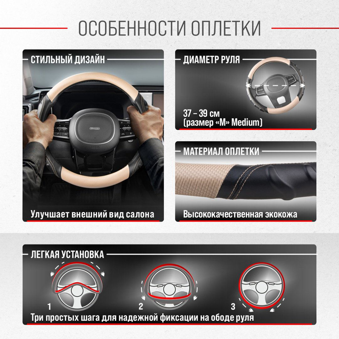 Skyway оплетка S01102427 SKYWAY 37-39 см M черный, бежевый купить,6420