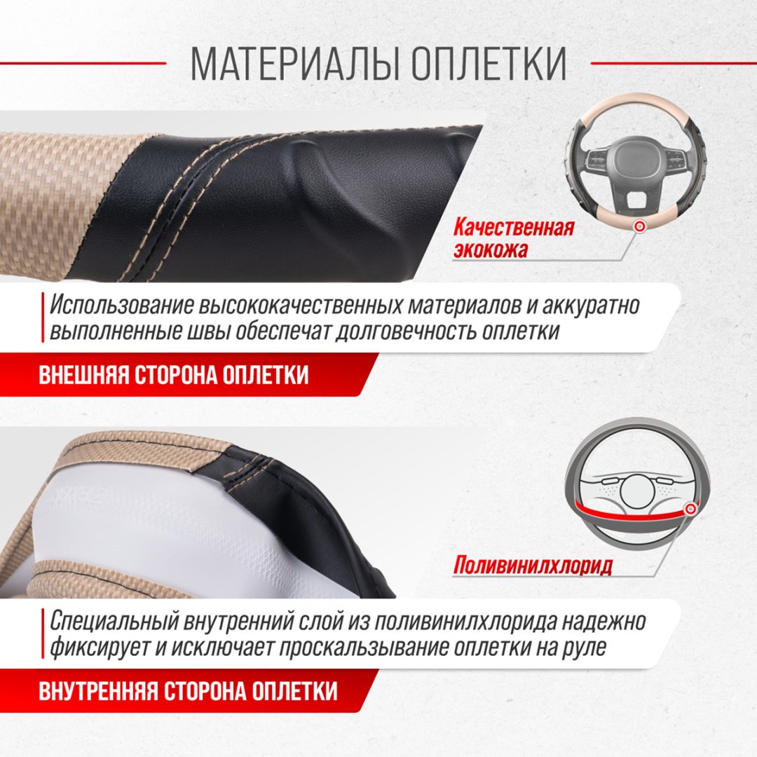 Skyway оплетка S01102427 SKYWAY 37-39 см M черный, бежевый купить,0