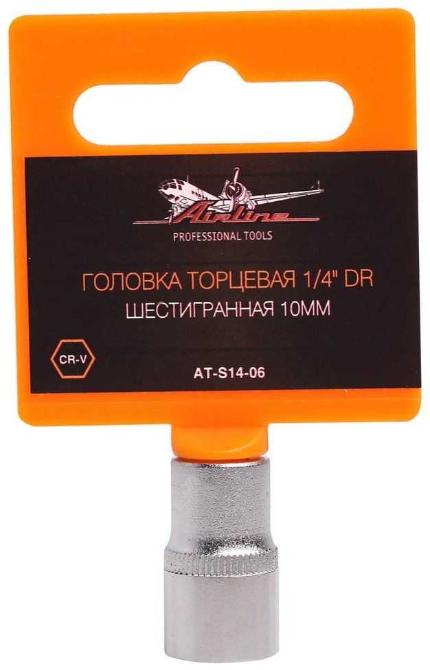 AIRLINE торцевая головка 1/4 AT-S14-06 1 шт
