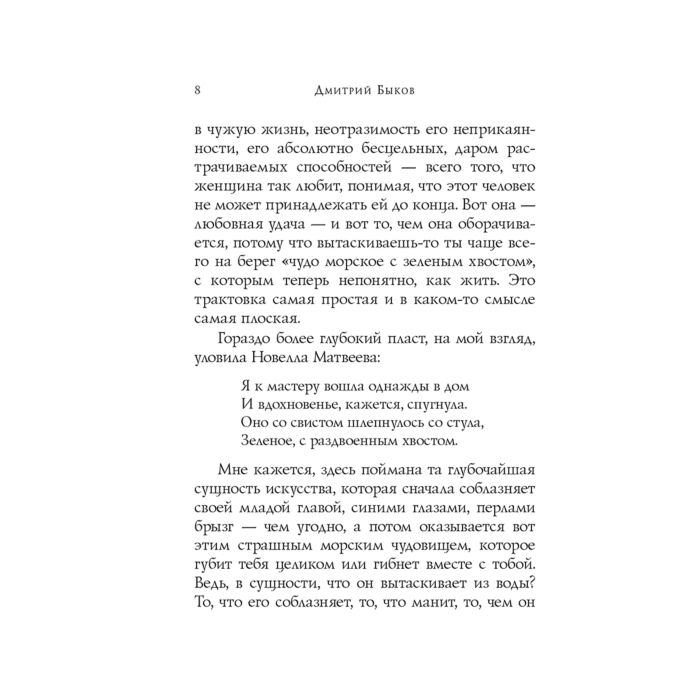 Поэзия Лермонтов М.Ю. Стихотворения купить,NaN