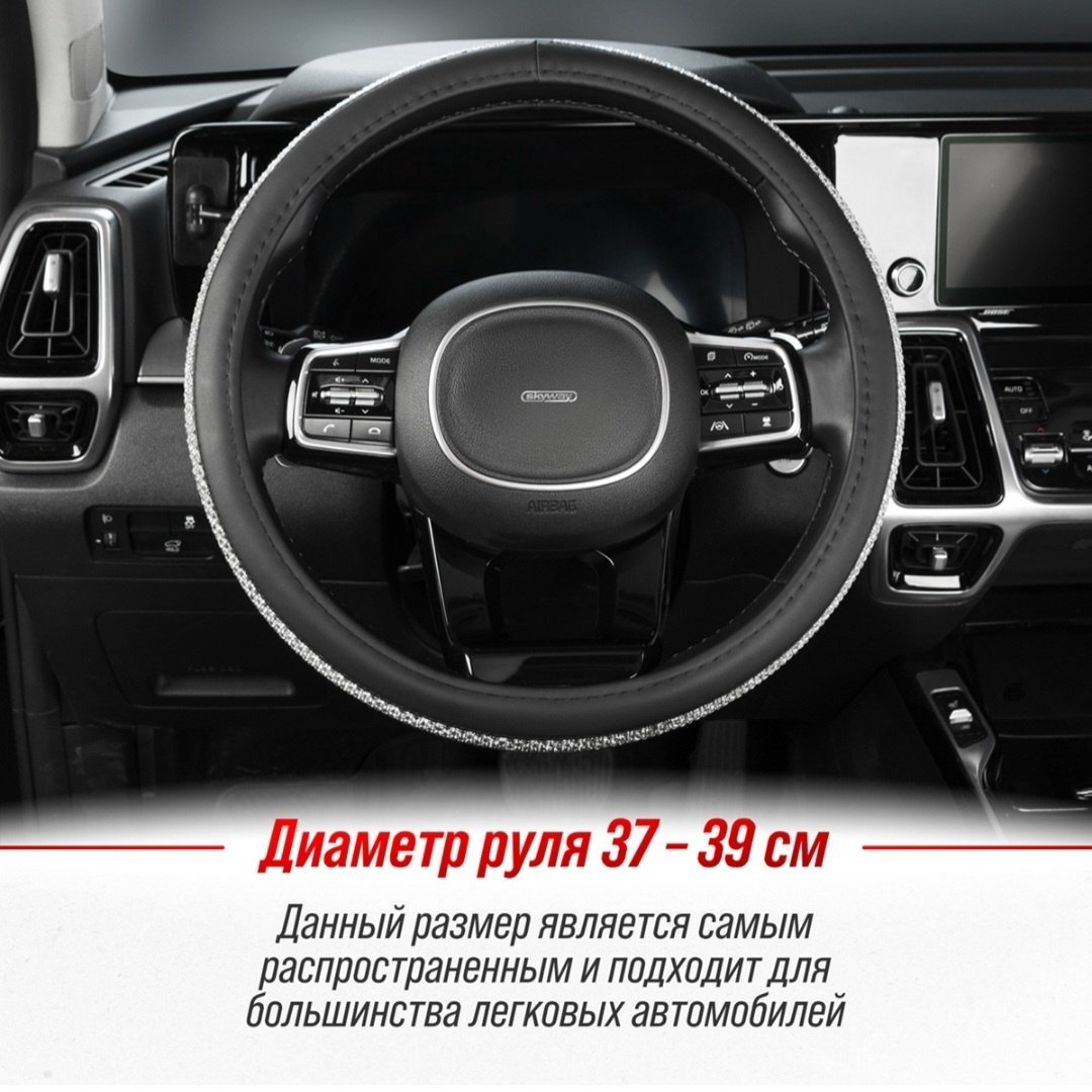 Skyway оплетка S01102461 37-39 см M черный купить,7720