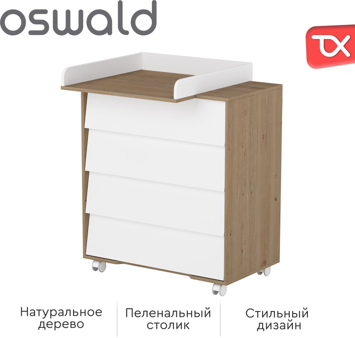 Детский комод TOMIX УТS00027606, 83x45x94 см, белый