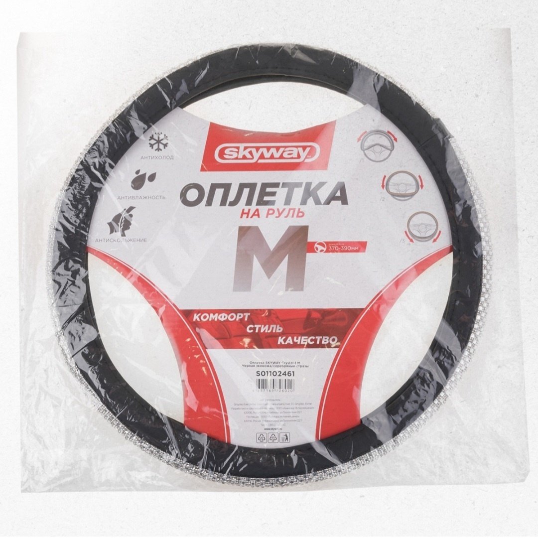 Skyway оплетка S01102461 37-39 см M черный купить,0